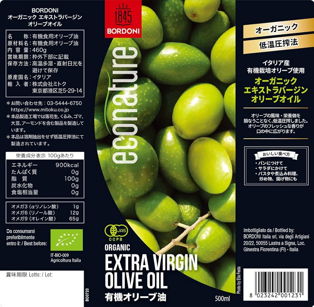 有機 EXVオリーブオイル ボルドーニ ジロロモーニ アルチェネロ エピクロス H9963_01l.webp